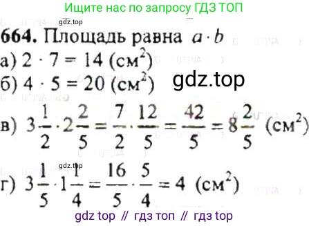 ГДЗ Математика, 6 класс Учебник, авторы: Никольский Сергей Михайлович, Потапов Михаил Константинович, Решетников Николай Николаевич, Шевкин Александр Владимирович, издательство Просвещение, Москва, 2019 - 2022, страница 129, номер 664, Решение 8