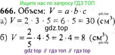 ГДЗ Математика, 6 класс Учебник, авторы: Никольский Сергей Михайлович, Потапов Михаил Константинович, Решетников Николай Николаевич, Шевкин Александр Владимирович, издательство Просвещение, Москва, 2019 - 2022, страница 130, номер 666, Решение 8