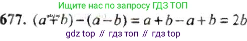 ГДЗ Математика, 6 класс Учебник, авторы: Никольский Сергей Михайлович, Потапов Михаил Константинович, Решетников Николай Николаевич, Шевкин Александр Владимирович, издательство Просвещение, Москва, 2019 - 2022, страница 131, номер 677, Решение 8