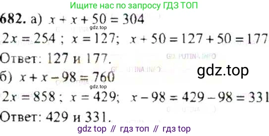 ГДЗ Математика, 6 класс Учебник, авторы: Никольский Сергей Михайлович, Потапов Михаил Константинович, Решетников Николай Николаевич, Шевкин Александр Владимирович, издательство Просвещение, Москва, 2019 - 2022, страница 132, номер 682, Решение 8