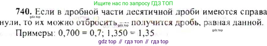 ГДЗ Математика, 6 класс Учебник, авторы: Никольский Сергей Михайлович, Потапов Михаил Константинович, Решетников Николай Николаевич, Шевкин Александр Владимирович, издательство Просвещение, Москва, 2019 - 2022, страница 147, номер 740, Решение 8