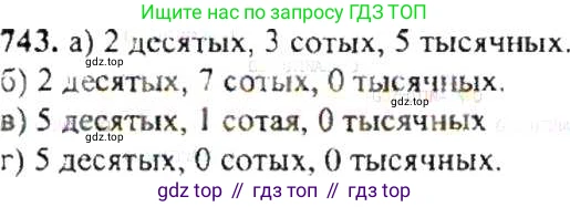 ГДЗ Математика, 6 класс Учебник, авторы: Никольский Сергей Михайлович, Потапов Михаил Константинович, Решетников Николай Николаевич, Шевкин Александр Владимирович, издательство Просвещение, Москва, 2019 - 2022, страница 147, номер 743, Решение 8