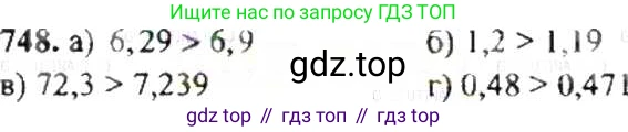 ГДЗ Математика, 6 класс Учебник, авторы: Никольский Сергей Михайлович, Потапов Михаил Константинович, Решетников Николай Николаевич, Шевкин Александр Владимирович, издательство Просвещение, Москва, 2019 - 2022, страница 147, номер 748, Решение 8