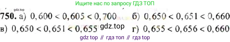 ГДЗ Математика, 6 класс Учебник, авторы: Никольский Сергей Михайлович, Потапов Михаил Константинович, Решетников Николай Николаевич, Шевкин Александр Владимирович, издательство Просвещение, Москва, 2019 - 2022, страница 147, номер 750, Решение 8