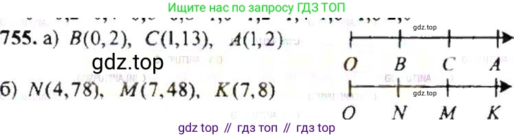 ГДЗ Математика, 6 класс Учебник, авторы: Никольский Сергей Михайлович, Потапов Михаил Константинович, Решетников Николай Николаевич, Шевкин Александр Владимирович, издательство Просвещение, Москва, 2019 - 2022, страница 148, номер 755, Решение 8