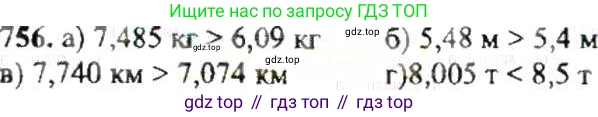ГДЗ Математика, 6 класс Учебник, авторы: Никольский Сергей Михайлович, Потапов Михаил Константинович, Решетников Николай Николаевич, Шевкин Александр Владимирович, издательство Просвещение, Москва, 2019 - 2022, страница 148, номер 756, Решение 8