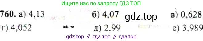 ГДЗ Математика, 6 класс Учебник, авторы: Никольский Сергей Михайлович, Потапов Михаил Константинович, Решетников Николай Николаевич, Шевкин Александр Владимирович, издательство Просвещение, Москва, 2019 - 2022, страница 149, номер 760, Решение 8