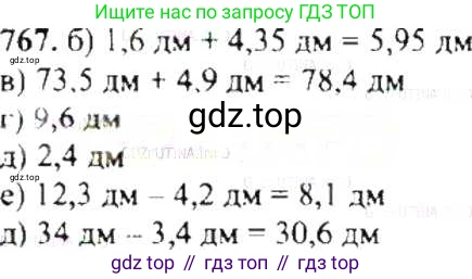 ГДЗ Математика, 6 класс Учебник, авторы: Никольский Сергей Михайлович, Потапов Михаил Константинович, Решетников Николай Николаевич, Шевкин Александр Владимирович, издательство Просвещение, Москва, 2019 - 2022, страница 150, номер 767, Решение 8