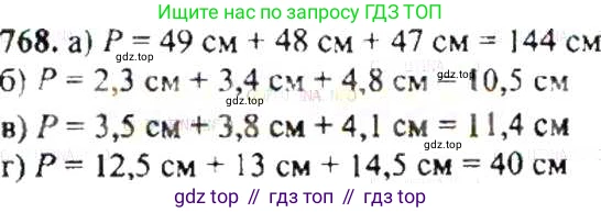 ГДЗ Математика, 6 класс Учебник, авторы: Никольский Сергей Михайлович, Потапов Михаил Константинович, Решетников Николай Николаевич, Шевкин Александр Владимирович, издательство Просвещение, Москва, 2019 - 2022, страница 150, номер 768, Решение 8