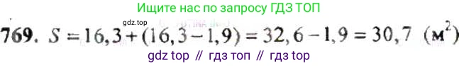 ГДЗ Математика, 6 класс Учебник, авторы: Никольский Сергей Михайлович, Потапов Михаил Константинович, Решетников Николай Николаевич, Шевкин Александр Владимирович, издательство Просвещение, Москва, 2019 - 2022, страница 150, номер 769, Решение 8