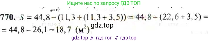 ГДЗ Математика, 6 класс Учебник, авторы: Никольский Сергей Михайлович, Потапов Михаил Константинович, Решетников Николай Николаевич, Шевкин Александр Владимирович, издательство Просвещение, Москва, 2019 - 2022, страница 150, номер 770, Решение 8