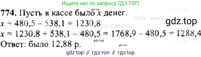 ГДЗ Математика, 6 класс Учебник, авторы: Никольский Сергей Михайлович, Потапов Михаил Константинович, Решетников Николай Николаевич, Шевкин Александр Владимирович, издательство Просвещение, Москва, 2019 - 2022, страница 151, номер 774, Решение 8