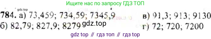 ГДЗ Математика, 6 класс Учебник, авторы: Никольский Сергей Михайлович, Потапов Михаил Константинович, Решетников Николай Николаевич, Шевкин Александр Владимирович, издательство Просвещение, Москва, 2019 - 2022, страница 152, номер 784, Решение 8