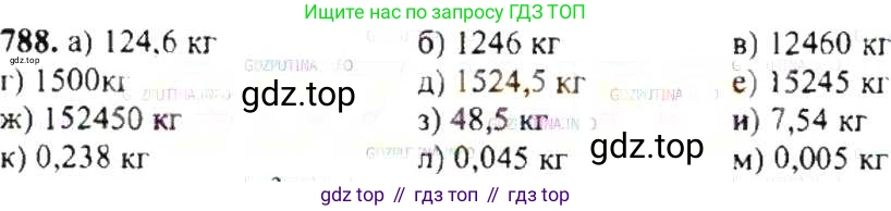 ГДЗ Математика, 6 класс Учебник, авторы: Никольский Сергей Михайлович, Потапов Михаил Константинович, Решетников Николай Николаевич, Шевкин Александр Владимирович, издательство Просвещение, Москва, 2019 - 2022, страница 153, номер 788, Решение 8