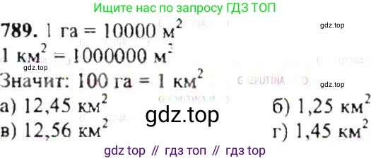 ГДЗ Математика, 6 класс Учебник, авторы: Никольский Сергей Михайлович, Потапов Михаил Константинович, Решетников Николай Николаевич, Шевкин Александр Владимирович, издательство Просвещение, Москва, 2019 - 2022, страница 153, номер 789, Решение 8