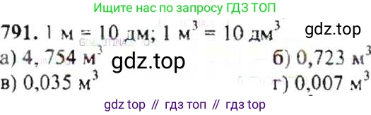 ГДЗ Математика, 6 класс Учебник, авторы: Никольский Сергей Михайлович, Потапов Михаил Константинович, Решетников Николай Николаевич, Шевкин Александр Владимирович, издательство Просвещение, Москва, 2019 - 2022, страница 153, номер 791, Решение 8