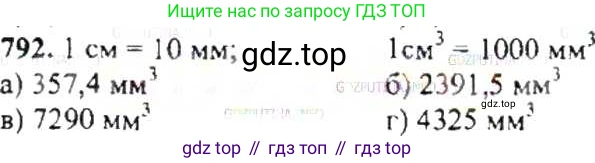 ГДЗ Математика, 6 класс Учебник, авторы: Никольский Сергей Михайлович, Потапов Михаил Константинович, Решетников Николай Николаевич, Шевкин Александр Владимирович, издательство Просвещение, Москва, 2019 - 2022, страница 153, номер 792, Решение 8