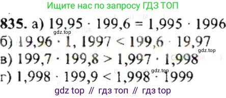 ГДЗ Математика, 6 класс Учебник, авторы: Никольский Сергей Михайлович, Потапов Михаил Константинович, Решетников Николай Николаевич, Шевкин Александр Владимирович, издательство Просвещение, Москва, 2019 - 2022, страница 160, номер 835, Решение 8