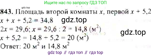 ГДЗ Математика, 6 класс Учебник, авторы: Никольский Сергей Михайлович, Потапов Михаил Константинович, Решетников Николай Николаевич, Шевкин Александр Владимирович, издательство Просвещение, Москва, 2019 - 2022, страница 160, номер 843, Решение 8