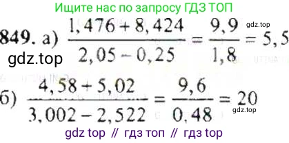 ГДЗ Математика, 6 класс Учебник, авторы: Никольский Сергей Михайлович, Потапов Михаил Константинович, Решетников Николай Николаевич, Шевкин Александр Владимирович, издательство Просвещение, Москва, 2019 - 2022, страница 161, номер 849, Решение 8