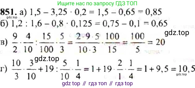 ГДЗ Математика, 6 класс Учебник, авторы: Никольский Сергей Михайлович, Потапов Михаил Константинович, Решетников Николай Николаевич, Шевкин Александр Владимирович, издательство Просвещение, Москва, 2019 - 2022, страница 161, номер 851, Решение 8