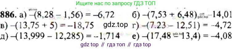 ГДЗ Математика, 6 класс Учебник, авторы: Никольский Сергей Михайлович, Потапов Михаил Константинович, Решетников Николай Николаевич, Шевкин Александр Владимирович, издательство Просвещение, Москва, 2019 - 2022, страница 168, номер 886, Решение 8