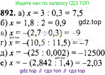 ГДЗ Математика, 6 класс Учебник, авторы: Никольский Сергей Михайлович, Потапов Михаил Константинович, Решетников Николай Николаевич, Шевкин Александр Владимирович, издательство Просвещение, Москва, 2019 - 2022, страница 168, номер 892, Решение 8
