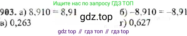 ГДЗ Математика, 6 класс Учебник, авторы: Никольский Сергей Михайлович, Потапов Михаил Константинович, Решетников Николай Николаевич, Шевкин Александр Владимирович, издательство Просвещение, Москва, 2019 - 2022, страница 171, номер 903, Решение 8