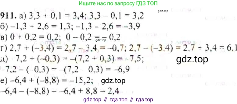 ГДЗ Математика, 6 класс Учебник, авторы: Никольский Сергей Михайлович, Потапов Михаил Константинович, Решетников Николай Николаевич, Шевкин Александр Владимирович, издательство Просвещение, Москва, 2019 - 2022, страница 173, номер 911, Решение 8