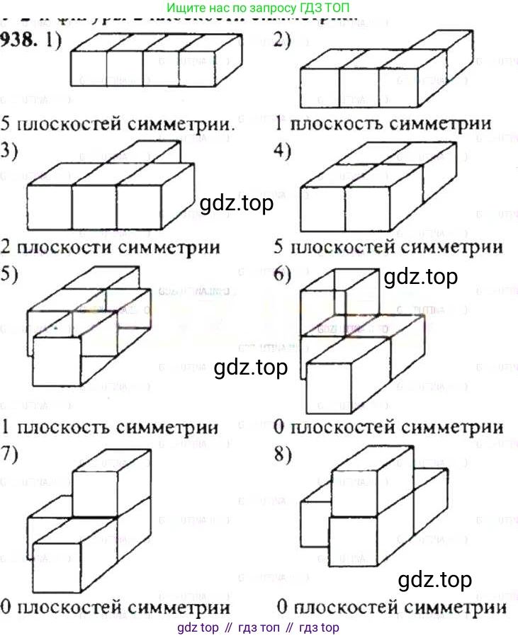 ГДЗ Математика, 6 класс Учебник, авторы: Никольский Сергей Михайлович, Потапов Михаил Константинович, Решетников Николай Николаевич, Шевкин Александр Владимирович, издательство Просвещение, Москва, 2019 - 2022, страница 183, номер 938, Решение 8
