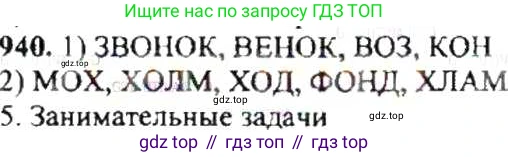 ГДЗ Математика, 6 класс Учебник, авторы: Никольский Сергей Михайлович, Потапов Михаил Константинович, Решетников Николай Николаевич, Шевкин Александр Владимирович, издательство Просвещение, Москва, 2019 - 2022, страница 183, номер 940, Решение 8