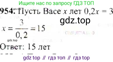 ГДЗ Математика, 6 класс Учебник, авторы: Никольский Сергей Михайлович, Потапов Михаил Константинович, Решетников Николай Николаевич, Шевкин Александр Владимирович, издательство Просвещение, Москва, 2019 - 2022, страница 187, номер 954, Решение 8