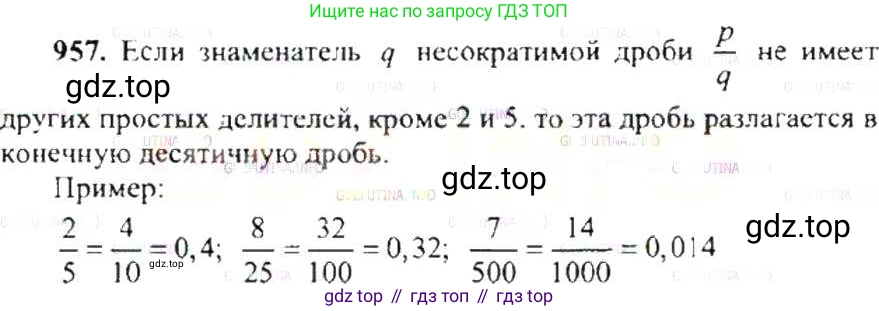 ГДЗ Математика, 6 класс Учебник, авторы: Никольский Сергей Михайлович, Потапов Михаил Константинович, Решетников Николай Николаевич, Шевкин Александр Владимирович, издательство Просвещение, Москва, 2019 - 2022, страница 190, номер 957, Решение 8