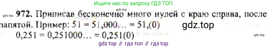 ГДЗ Математика, 6 класс Учебник, авторы: Никольский Сергей Михайлович, Потапов Михаил Константинович, Решетников Николай Николаевич, Шевкин Александр Владимирович, издательство Просвещение, Москва, 2019 - 2022, страница 194, номер 972, Решение 8