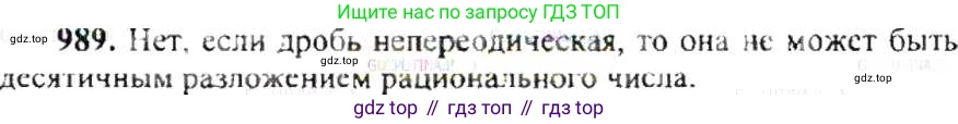 ГДЗ Математика, 6 класс Учебник, авторы: Никольский Сергей Михайлович, Потапов Михаил Константинович, Решетников Николай Николаевич, Шевкин Александр Владимирович, издательство Просвещение, Москва, 2019 - 2022, страница 199, номер 989, Решение 8