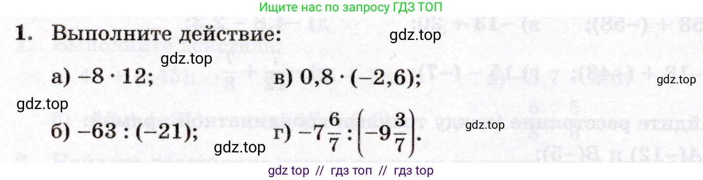 Математика, 6 класс Контрольные работы, автор: Крайнева Лариса Борисовна, издательство Просвещение, Москва, 2024, белого цвета, страница 28, номер 1, Условие