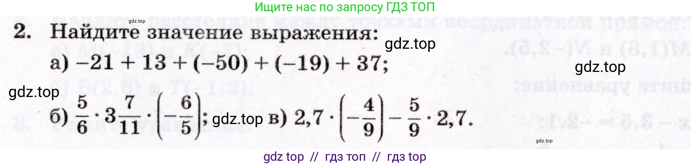 Математика, 6 класс Контрольные работы, автор: Крайнева Лариса Борисовна, издательство Просвещение, Москва, 2024, белого цвета, страница 28, номер 2, Условие