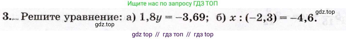 Математика, 6 класс Контрольные работы, автор: Крайнева Лариса Борисовна, издательство Просвещение, Москва, 2024, белого цвета, страница 28, номер 3, Условие