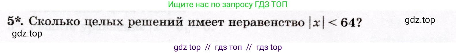 Математика, 6 класс Контрольные работы, автор: Крайнева Лариса Борисовна, издательство Просвещение, Москва, 2024, белого цвета, страница 28, номер 5, Условие