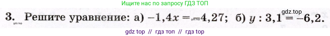 Математика, 6 класс Контрольные работы, автор: Крайнева Лариса Борисовна, издательство Просвещение, Москва, 2024, белого цвета, страница 28, номер 3, Условие