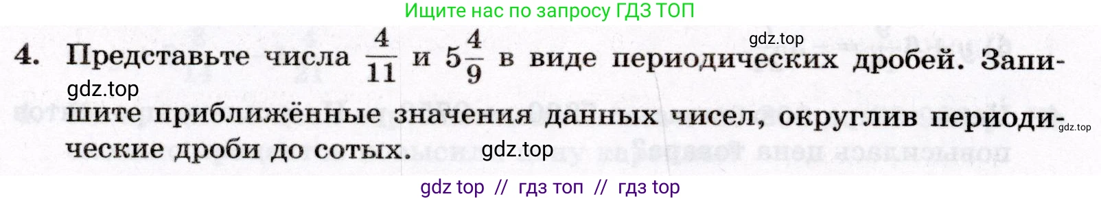 Математика, 6 класс Контрольные работы, автор: Крайнева Лариса Борисовна, издательство Просвещение, Москва, 2024, белого цвета, страница 28, номер 4, Условие