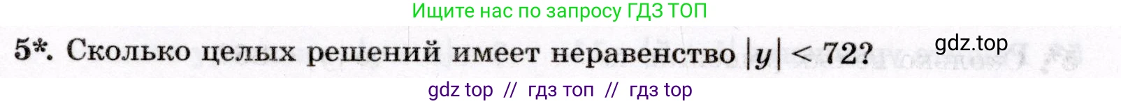 Математика, 6 класс Контрольные работы, автор: Крайнева Лариса Борисовна, издательство Просвещение, Москва, 2024, белого цвета, страница 28, номер 5, Условие