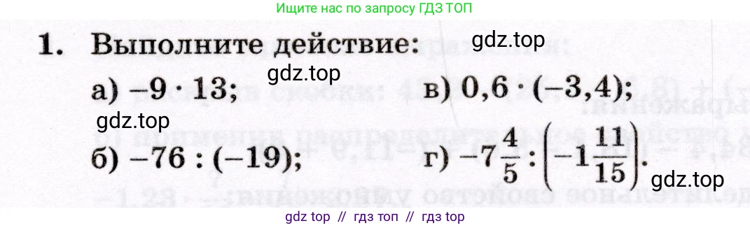 Математика, 6 класс Контрольные работы, автор: Крайнева Лариса Борисовна, издательство Просвещение, Москва, 2024, белого цвета, страница 29, номер 1, Условие