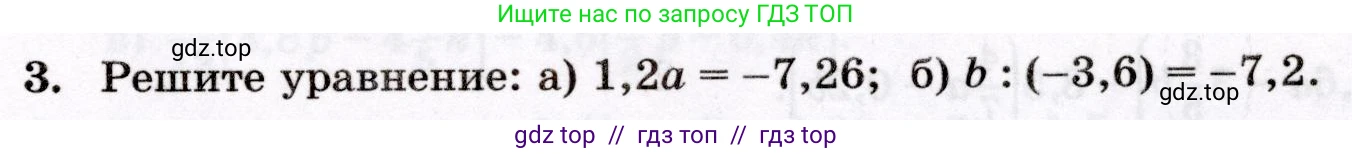 Математика, 6 класс Контрольные работы, автор: Крайнева Лариса Борисовна, издательство Просвещение, Москва, 2024, белого цвета, страница 29, номер 3, Условие