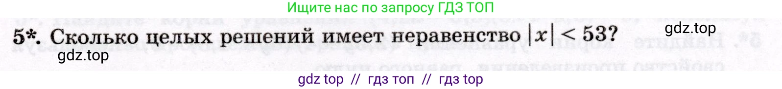 Математика, 6 класс Контрольные работы, автор: Крайнева Лариса Борисовна, издательство Просвещение, Москва, 2024, белого цвета, страница 29, номер 5, Условие