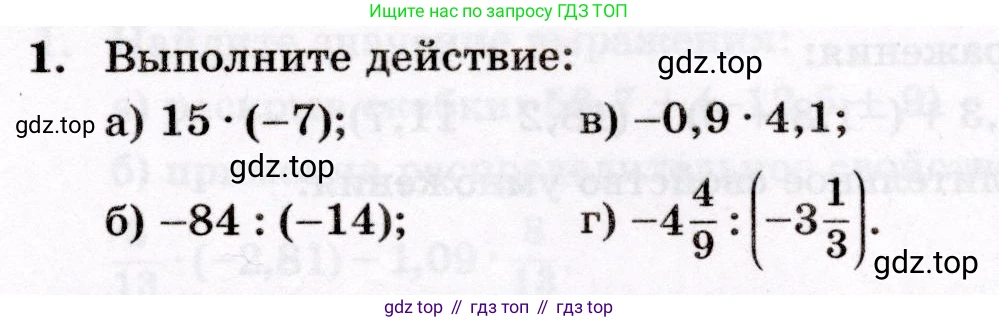 Математика, 6 класс Контрольные работы, автор: Крайнева Лариса Борисовна, издательство Просвещение, Москва, 2024, белого цвета, страница 29, номер 1, Условие