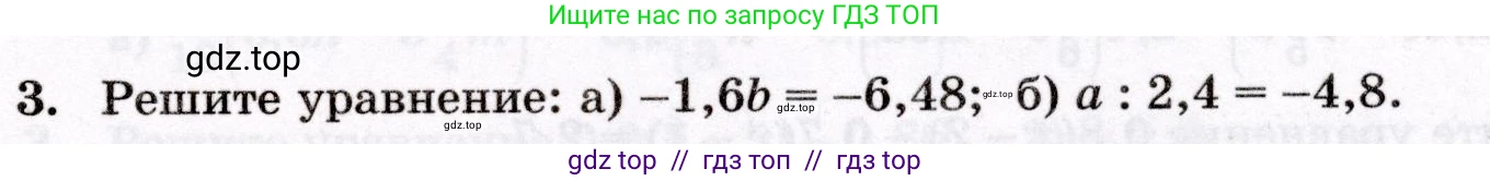 Математика, 6 класс Контрольные работы, автор: Крайнева Лариса Борисовна, издательство Просвещение, Москва, 2024, белого цвета, страница 29, номер 3, Условие