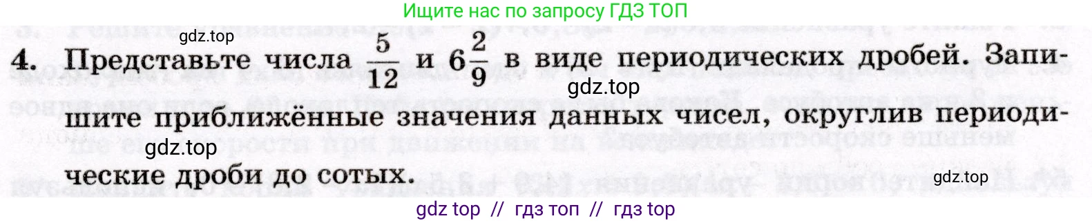 Математика, 6 класс Контрольные работы, автор: Крайнева Лариса Борисовна, издательство Просвещение, Москва, 2024, белого цвета, страница 29, номер 4, Условие