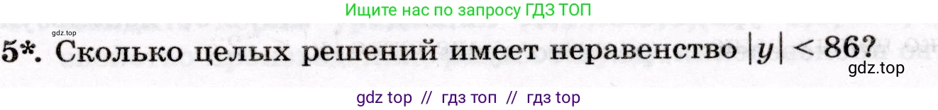 Математика, 6 класс Контрольные работы, автор: Крайнева Лариса Борисовна, издательство Просвещение, Москва, 2024, белого цвета, страница 29, номер 5, Условие