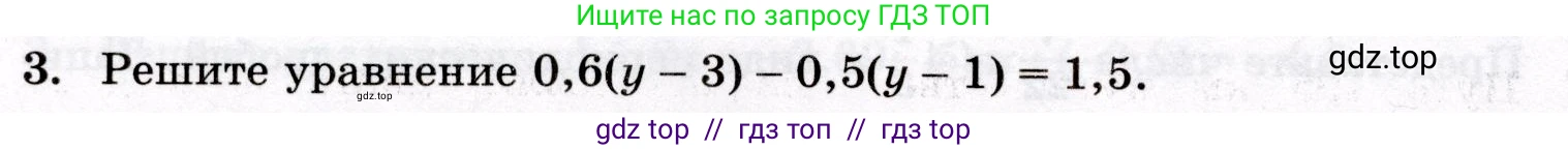 Математика, 6 класс Контрольные работы, автор: Крайнева Лариса Борисовна, издательство Просвещение, Москва, 2024, белого цвета, страница 30, номер 3, Условие